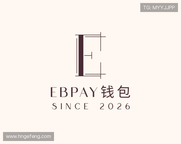 介绍EBpay钱包